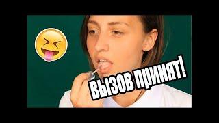 Вызов Принят /  ЛАК ДЛЯ НОГТЕЙ! Challenge