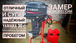 Самый надёжный 30 сильный подвесной лодочный мотор #Yamaha 30 в максимальной комплектации в продаже!