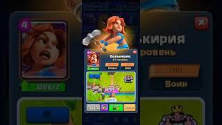 Clash royale, для новичков, и начинающих!