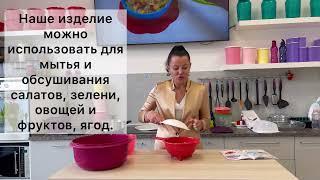 Спецпредложения августа Tupperware (3-30.08.2022) МОЙ ОБЗОР