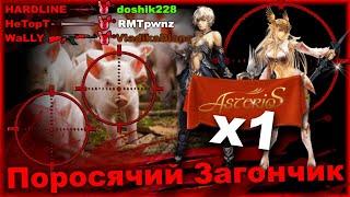 Открытие Asterios x1 | Поросячий загончик с низкими рейтами