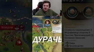 Случай с 3/2 бананом #civilization6 #civilizationvi #цивилизация6 #цивилизация6 #цивилизация6