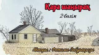 ҚАЙЫН АТАСЫНЫҢ ҚАДІРІН БІЛМЕДІ