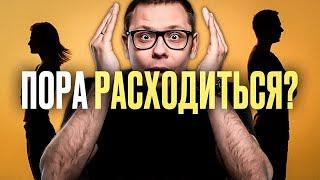 Как НЕ РАССТАТЬСЯ: преодолеть КРИЗИС в отношениях за 6 шагов