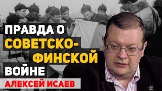 Мифы и ложь о советско-финской войне 1939-1940 годов. Алексей Исаев