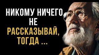 Сокровищница жизненной мудрости! Мудрые цитаты со смыслом!