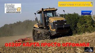 #Стрим  #322 #Farming Simulator 2019# карта ОБЕРТАЛЬ V1.0.1.0 RU  ( ОБЗОР КАРТА ПРОСТО ОГРОМНАЯ)