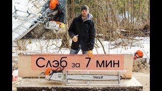 Мобильная пилорама Realforest RF11002 на 120 см для продольной распиловки