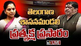 Telangana Legislative Council Session 2025 LIVE : తెలంగాణ శాసనమండలి సమావేశాలు | 10TV News