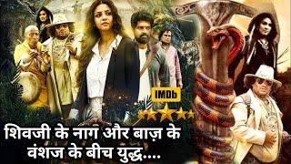 The War Between Shiva's Serpent & Hawk⁉️️ | South Movie Explained in Hindi