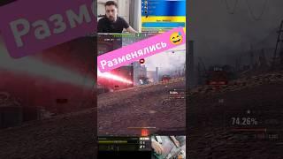 Аппарат для расслабиться  #r1koshet #wot #worldoftanks #fv4005