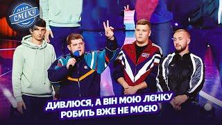 Бригада - полтавська версія  Збірка номерів з командою СМТ |  Ліга Сміху 2024