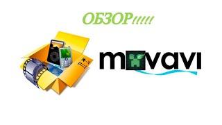 Обзор Movavi от Crepaka !!!