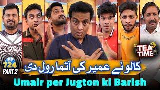 Don't Laugh While Watching This Video | Umair Ko Non Stop Jugtain | Tea Time With Sajjad Jani