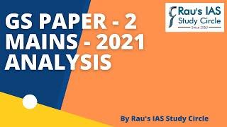 In-depth Analysis of Civil Services Exam GS Paper - II |UPSC Mains-21| How to prepare for UPSC Exam