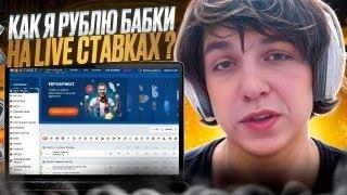  СТАВКИ на МОСТБЕТ ЗАХОДЯТ ВСЕГДА – СЕКРЕТЫ ЗАРАБОТКА : СТАВКИ на ФУТБОЛ : БК MostBet Online