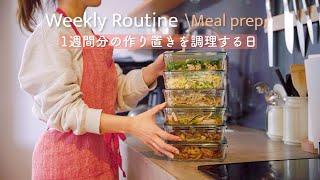 [Meal prip] A day to prepare a week's worth of food/6 easy and quick ready-to-eat recipes