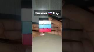 Russian  flag on Rubik's cube solve #cubing #shorts #trending #rubikcube #speedcuber #speedcubing