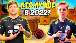 УДАЛОСЬ ЛИ M0NESY ПРЕВЗОЙТИ S1MPLE В 2022? СИМПЛ vs МОНЕСИ ЛУЧШИЕ МОМЕНТЫ ЗА 2022 ГОД! (CS:GO)