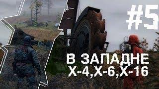 S.T.A.L.K.E.R В Западне #5 Отправляемся в X-4,X-6 И X-16