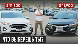 Лучший БЮДЖЕТНЫЙ Седан в 2024! Ford Fusion VS Chevrolet Malibu | Авто из Грузии