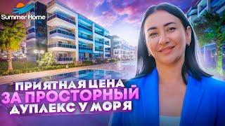 Квартира 2+1 дуплекс в Турции Аланья. Купить квартиру в Турции. Недвижимость в Алании