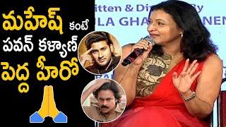 Manjula Gattamaneni Sensational Comments On Pawan Kalyan And Mahesh Babu | Life Andhra Tv