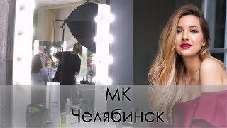 Мастер-класс в Челябинске Анастасия Лисицына