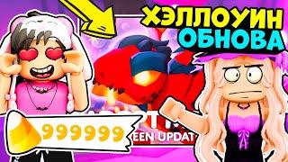 АДОПТ МИ ХЭЛЛОУИН!! Новое обновление halloween Адопт Ми 2022 НОВЫЕ ПЕТЫ!!!