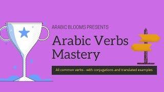 Arabic verbs mastery   lesson 2