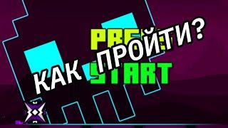 КАК ПРОЙТИ PRESS START?