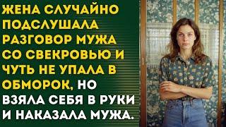 Узнала, что муж замышляет оставить ее без жилья и уйти к любовнице, но такого муж сюрприза не ожидал