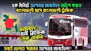 Bus Simulator Indonesia Bangladeshi Game Setup | New Bd Obb+Apk Full Setup Tutorial In 3gb ram