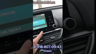 Код магнитолы Хонда Аккорд 10. Разблокировка магнитолы Honda Accord X #код #магнитола #пароль #honda