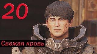 Прохождение ELEX  — Часть 20: Свежая кровь / Вступление в изгои