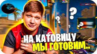 СИМПЛ РАССКАЗАЛ ИНСАЙДЫ ПРО КАТОВИЦУ! | СИМПЛ ПРО НОВУЮ КВАРТИРУ! | CS GO CHILL