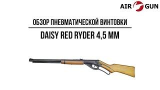 Пневматическая винтовка Daisy Red Ryder 4,5 мм