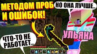 ВОЛШЕБНЫЕ БОТИНКИ И НЕПРАВИЛЬНАЯ КИРКА! Minecraft