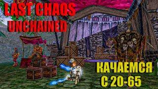 LAST CHAOS UNCHAINED  CLASSIC