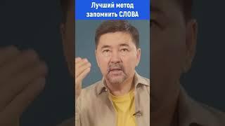 Легкий метод запоминания английских слов