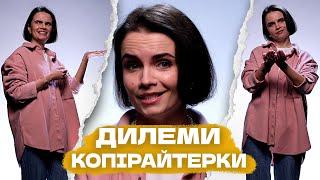 Тіндер, лагідна українізація, бідне створіння, штучний інтелект. ДИЛЕМИ