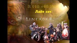 LINEAGE 2 2024 MAIN AIRIN RUOFF ГАЙД 110 ПВЕ СЕТ C 0 ВЫГОДНО !