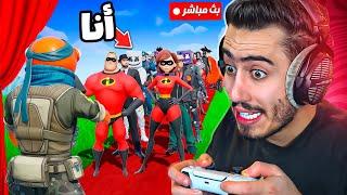 بث مباشر  فعاليات رمضان مع المتابعين  (هدايا مجانية) !! Fortnite