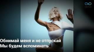 Полина Гагарина • Бабочки - Lyrics