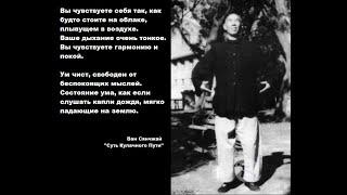 #2 Поддерживающий столб. Исследование силы наружу - внутрь. Ицюань для новичков "Входные Врата"