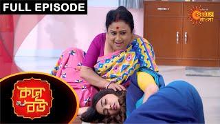 Kone Bou - Full Episode | Ep 74 | Digital Re-release | Sun Bangla TV Serial | Bengali Serial