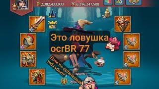 K 888 КОМАНДНАЯ РАБОТА С ГИ SQ1 В LORDS MOBILE