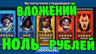 ПРИЗЫВ Звёздный цирк cнова не повезет? Empires puzzles