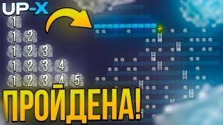 ПРОШЁЛ ВСЮ ЛЕСЕНКУ на UP-X ?? | ТАКТИКА ЛЕСЕНКА на АП ИКС / UP-X / АПХ