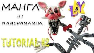 Как слепить Мангл ФНАФ из пластилина Туториал 2 Mangle FNAF from clay Tutorial 2